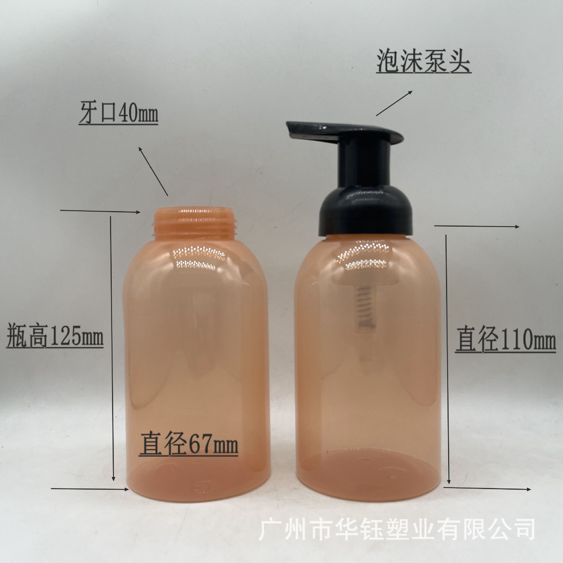 250毫升泡沫瓶塑料瓶慕斯气泡瓶洗面奶瓶300ML按压式洗手液沐浴露