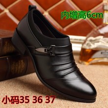 一件代发小码35男士皮鞋内增高36商务正装37小号青年英伦休闲尖头
