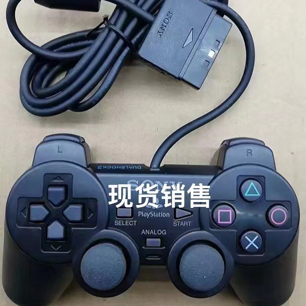 工厂直销PS2有线手柄 PS2游戏手柄 PS2有线手柄