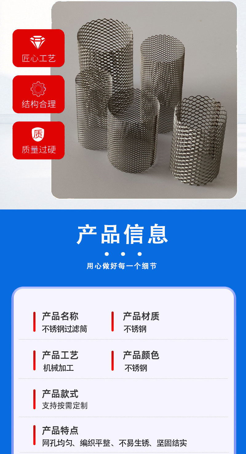 不锈钢过滤筒详情_03.jpg