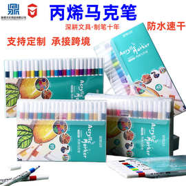 正版丙烯马克笔小学生专用美术画画彩色画笔防水速干不透色水彩笔