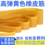 工业加宽加厚定制牛皮筋