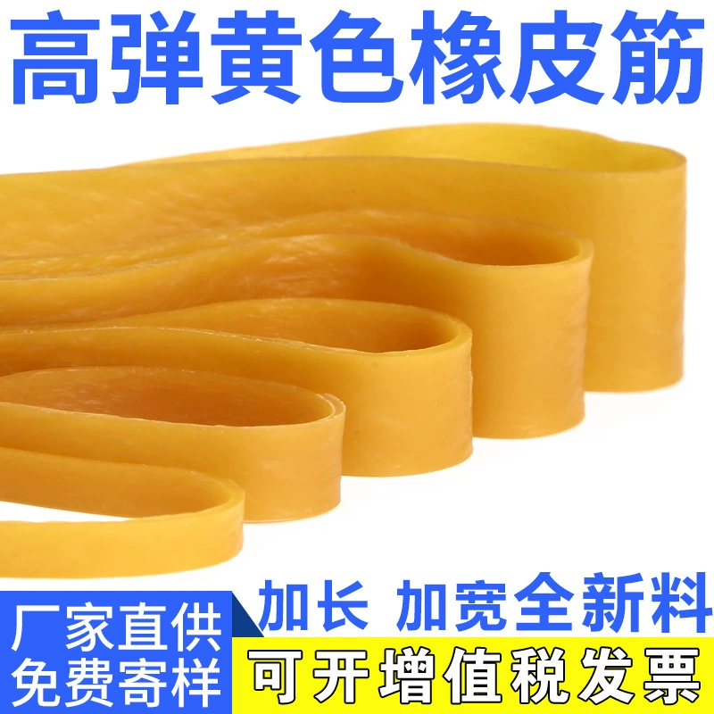 Желтая резиновая лента высокой эластичностью и долговечностью для промышленного использования