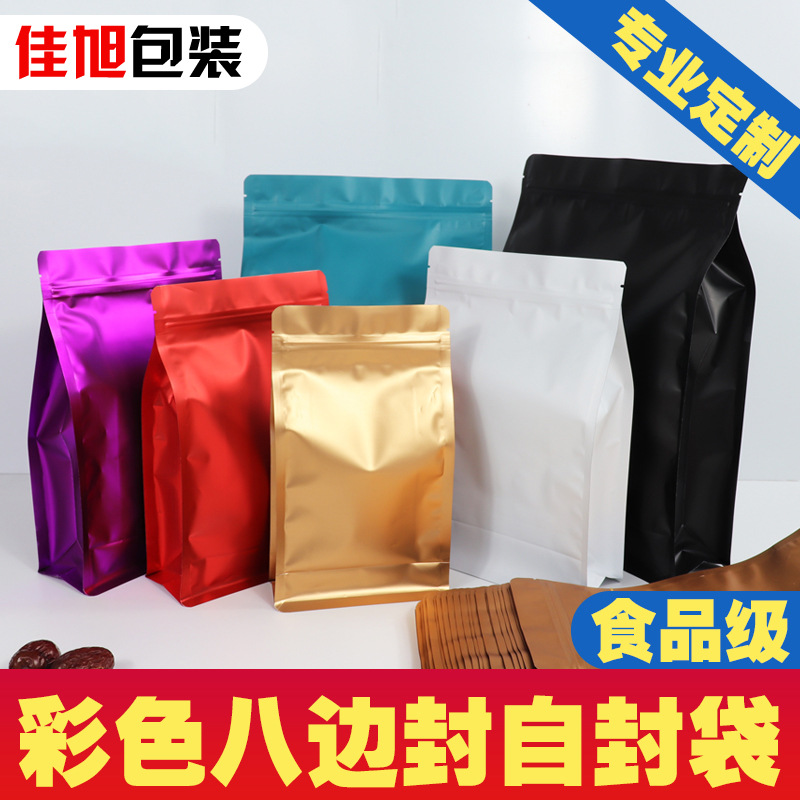 彩色铝箔八边封袋自立包装自封袋茶叶干果鱼饵猫狗粮密封袋袋子