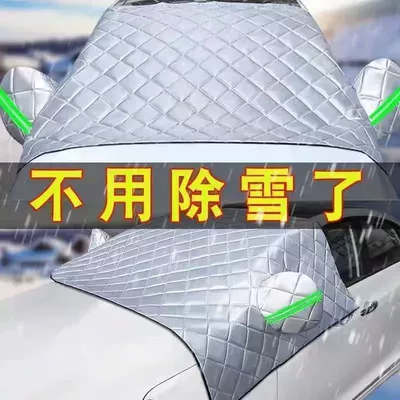 snow cover for the front: Car snow shield
