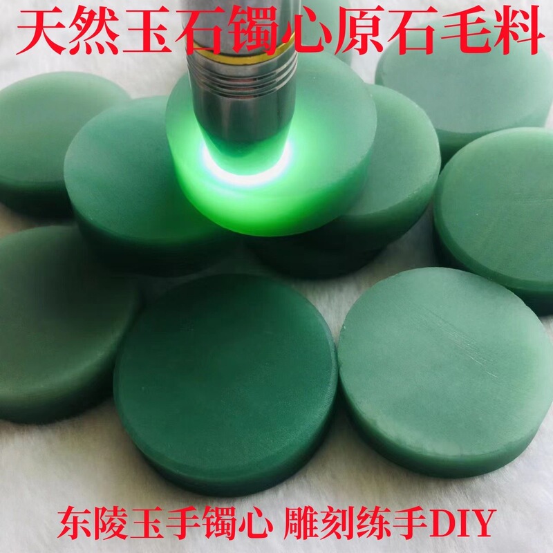 Factory Live supply natural spinach green Dongling Jade original stone bracelet heart DIY processing pendant blank wholesale