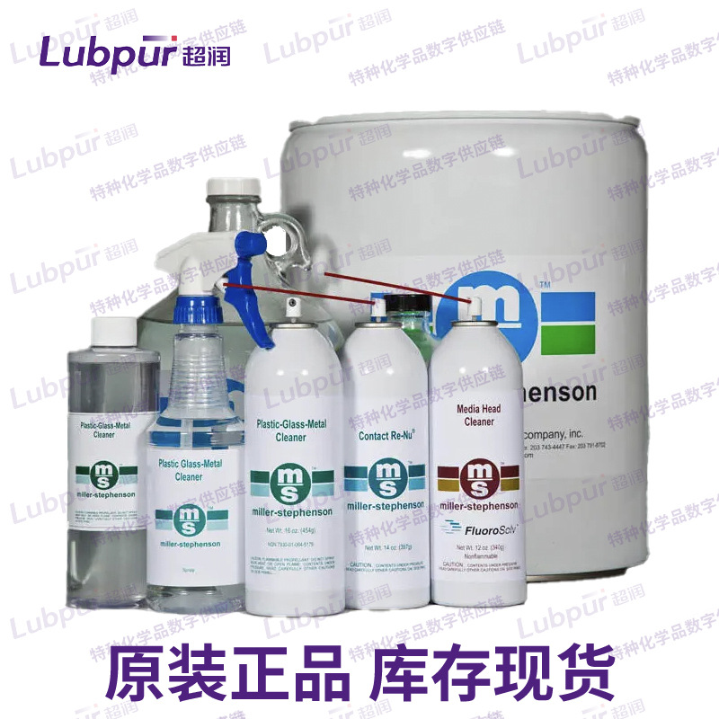 美国Miller-Stephenson ReleaSys™ CR-L 混凝土脱模剂Lubpur超润