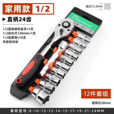 Wrench Set Auto Repair, Mühərrik tənzimləmə alətləri - household-model-12-dafei-straight-handle-24-teeth-12-piece-set