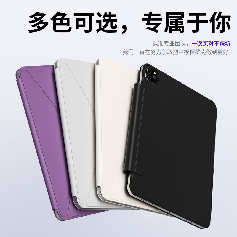 适用2025iPad保护套磁吸air567平板壳A16磁吸拆分多功能air13壳|undefined