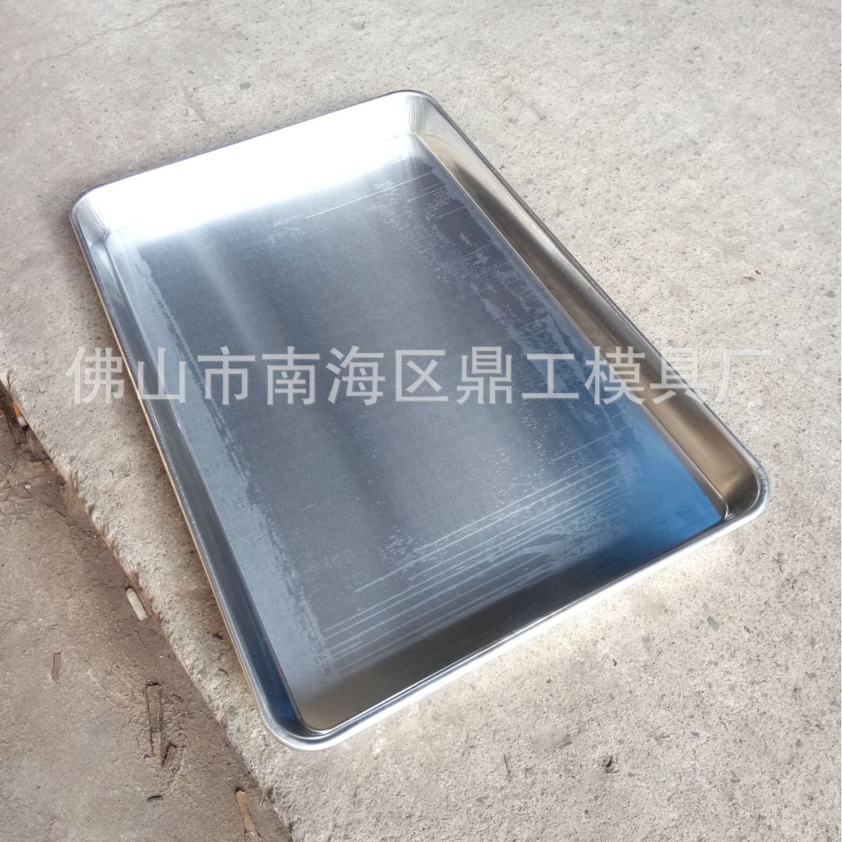 冲压件 烤面包铝盘 铁盘  五金模具制造及冲压 专业设计