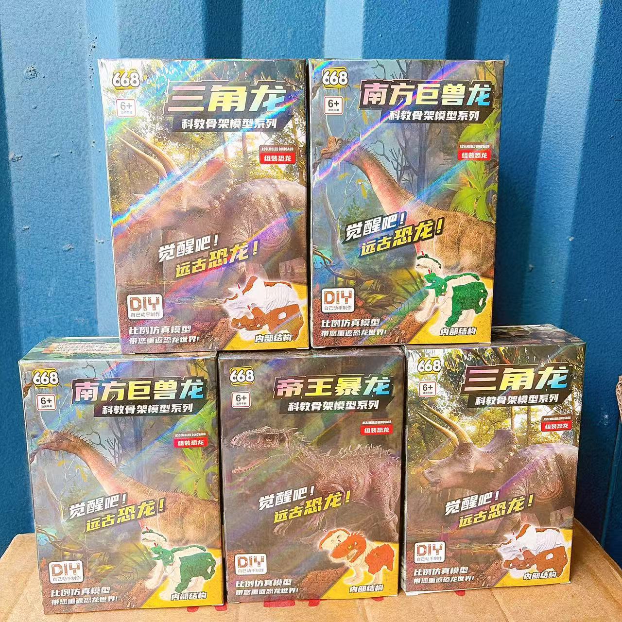 Juguetes infantiles para niños mosaico de bloques de construcción de dinosaurios modelo de esqueleto de caja grande regalo al por mayor puzzle ensamblaje