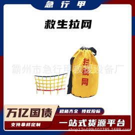万亿国债消防应急水域救援拦截网米防汛救生拉网水上激流阻拦拉网