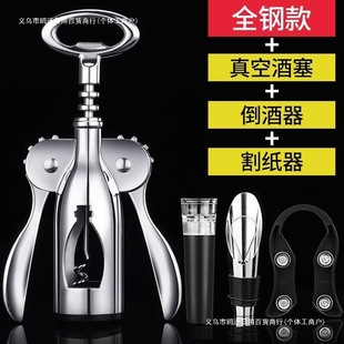 Bottle Opener for Red Wine, Multifunctional Champagne Opener, Beer Opener, Vacuum Wine Stopper