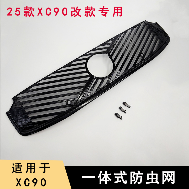Suitable for 25 Models of Modified Volvo and 26 Models of Xc90 Car Water Tank Insect-Proof Net, Condenser Dust-Proof Protective Net, and Front Grille
