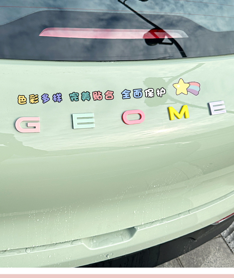 Suitable for 26 Geely Xingyue Models, Front and Rear Car Logo Letter Stickers, Interior Decoration Accessories, Modified Colorful Body Stickers, Accessories