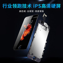 E修派屏幕总成8plus适用于苹果7p外屏内5s内外ip手机iphone6换se2