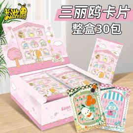 卡游正版趣影包暖雪冬晴一整盒2元包库洛米卡牌周边三丽鸥卡片