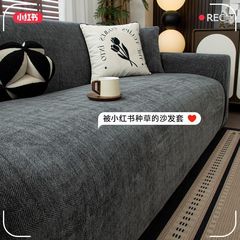 全包沙发套耐磨防滑防猫抓沙发保护罩雪尼尔人字纹四季通用沙发垫