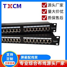 CAT.5E/6/6Aһ�wʽ1U��� 24/48�������侀��Distribution frame