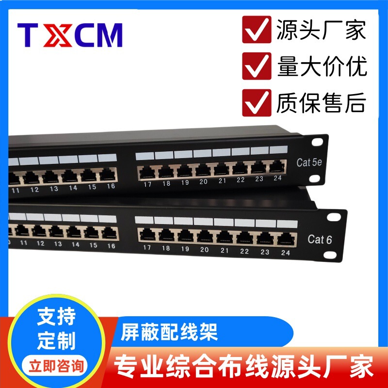Cat.5E/6/6A Integrated 1U Category 6 24/48-Port Shielded Distribution Frame Cat.5E/6/6A Integrated 1U Category 6 24/48-Port Shielded Distribution Frame