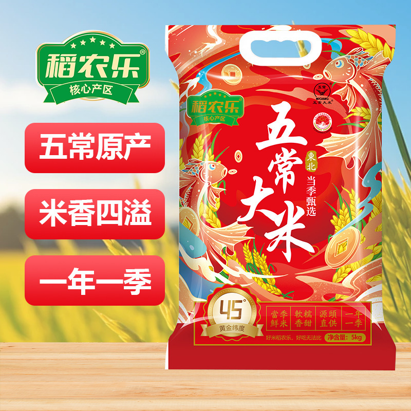 Northeast rice Nongle Wuchang rice is now ground and now distributed in the season. Vacuum lock fresh 10kg is selected for direct broadcast with goods Northeast rice Nongle Wuchang rice is now ground and now distributed in the season. Vacuum lock fresh 10kg is selected for direct broadcast with goods