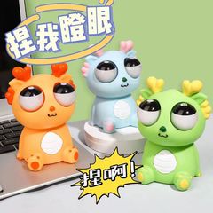 ネットの赤い創意の爆眼の竜のつまみの楽しみは目を見開いてパンダを押しのけておもちゃの小さい竜人の子供の解凍の神器を発散します。