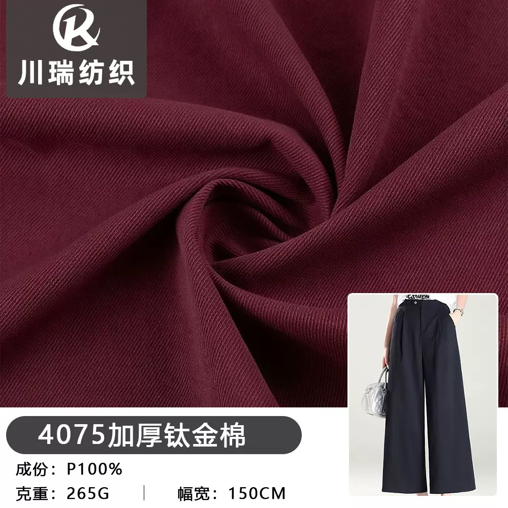 加厚钛金棉斜纹面料 仿棉秋冬梭织坯布 酷丝棉T400全涤梭织布料