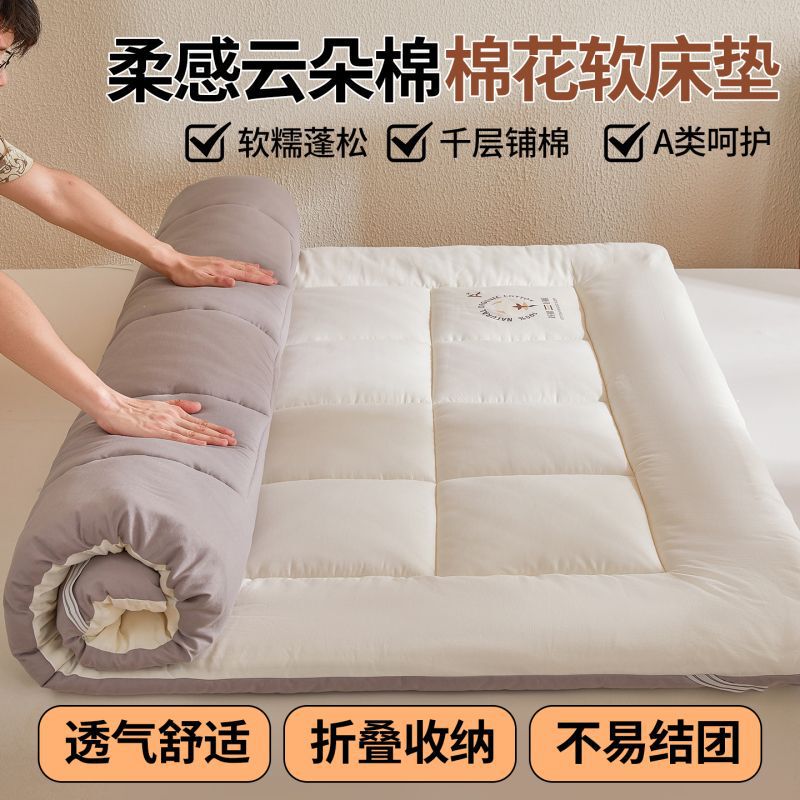 New Cloud Cotton Double Cotton Mattress, Skin-Friendly and Good Sleep Mattress, Pure Color Quilted Rental Soft Cushion, Fluffy and Comfortable