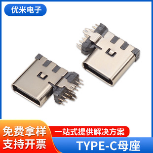 New tyPe-c16P Side Insert Female Seat H10.2mm USB3.1tyPe C16pin Side Insert Connector