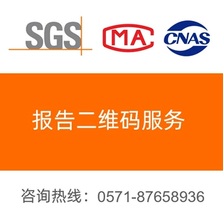 二维码条形码检测 报告二维码服务 二维码报告展示服务