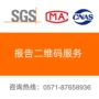 展示二维码检测条形码