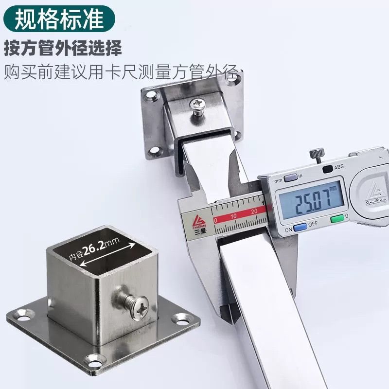 不锈钢方管法兰底座镀锌方管固定连接件栏杆护拦立柱脚套底座配件