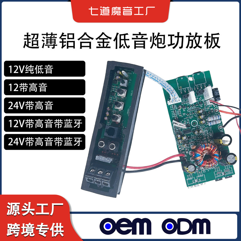 12V24V Bluetooth Car Subwoofer Car Ultra-Thin Audio Amplifier Motherboard Seat Gun Power Amplifier