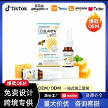 跨境TIKTOK东南亚爆款蜂胶口腔喷雾巴西卖卡卢蜂胶蜂蜜润喉喷雾