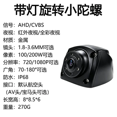 Vehicle camera – system for rearview and reversing - ahd-aviation-head-place-your-order-after-confirming-with-customer-service-light-up-spinning-top