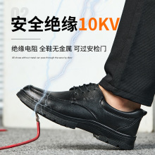 10KV絕緣電工鞋耐磨防砸防刺穿電工鞋輕便透氣6kv電工絕緣工作鞋