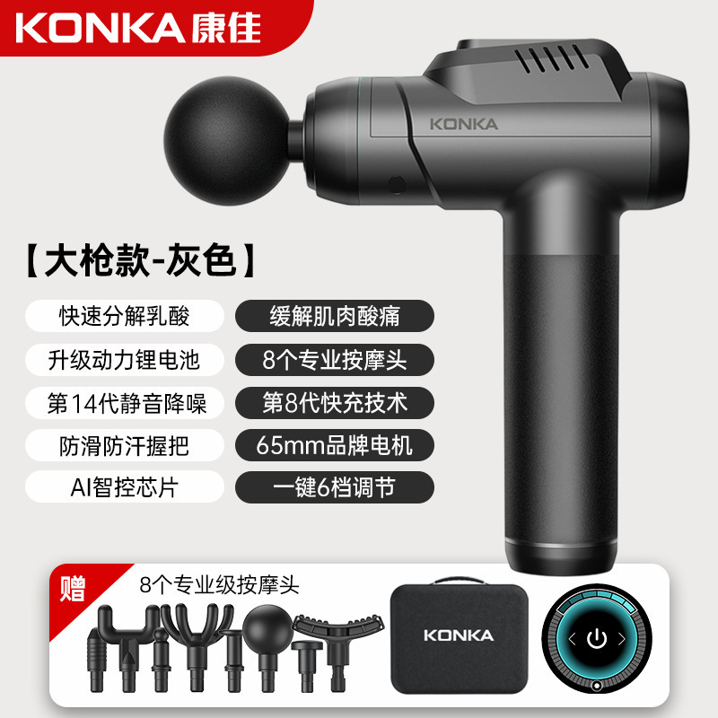 康佳筋膜銃工場家庭用小型筋肉リラックスマッサージ器知能電動マッサージ器クロスボーダー充電金|undefined
