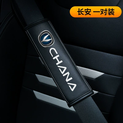 Seat belt shoulder pad Car Interior Men's and Women's - changan-single-pack-23565cm