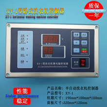 XY-1IʽԄˮϴ ϴC VϴCIX