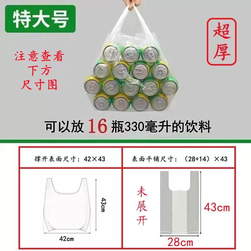 Milk storage container, handheld tank top, plastic pack, increased thickness