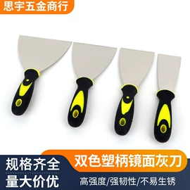 工具刷;油灰刀;抹泥板