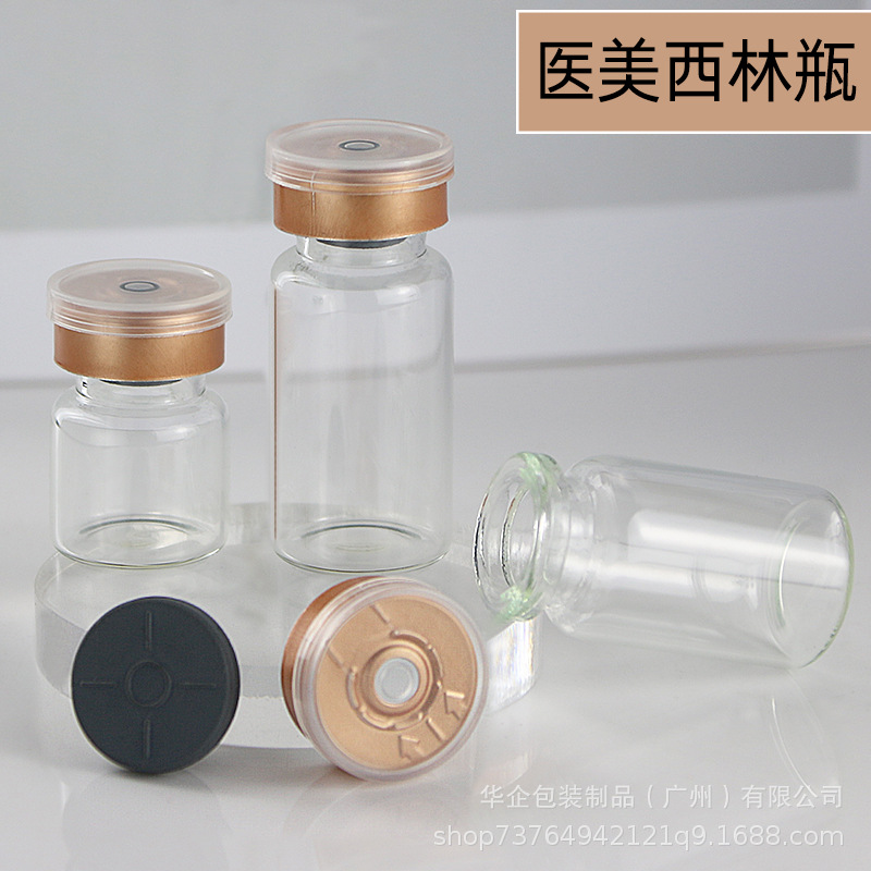 透明西林瓶10ml 5ml冻干粉瓶3ml精华小样玻璃分装瓶 30ml安瓶瓶子