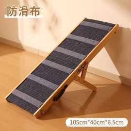 木质可调节宠物狗爬梯狗斜坡沙发梯子室内可折叠宠物防滑坡道梯子