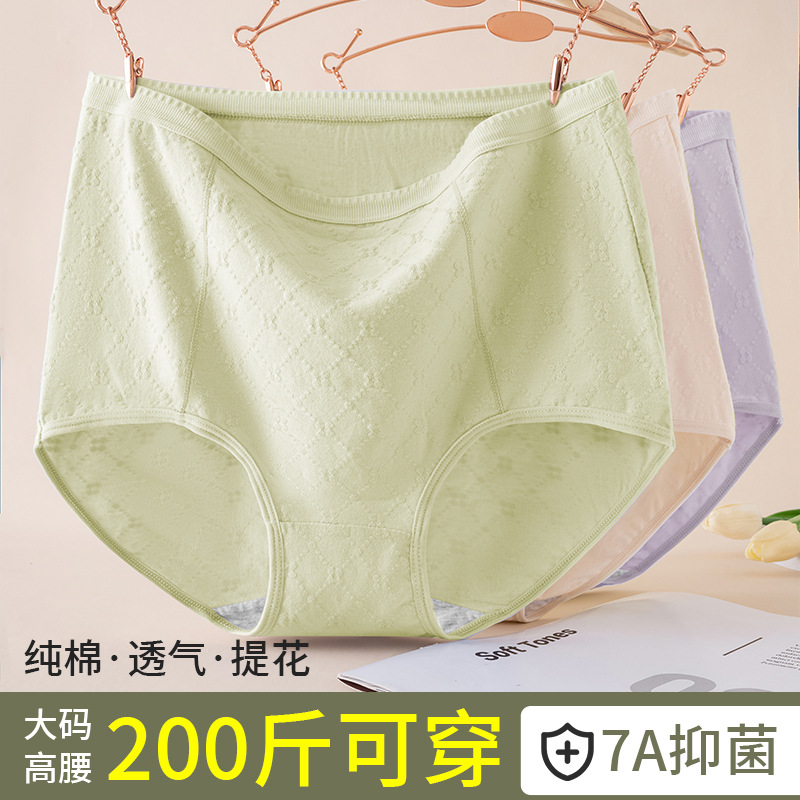 El nuevo jacquard de algodón puro de cintura alta de gran tamaño más obeso MM200 kg más ropa interior grasa es refrescante.