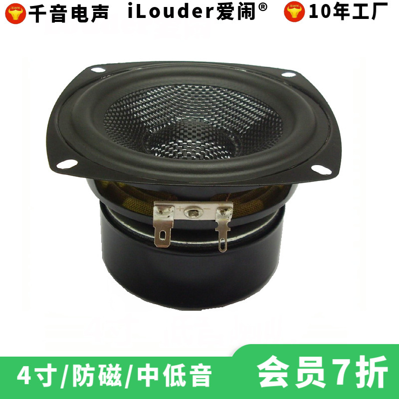 東莞工場4インチ低音ラッパガラス防霧水芝生音響/浴室/bluetoothスピーカースピーカー|undefined
