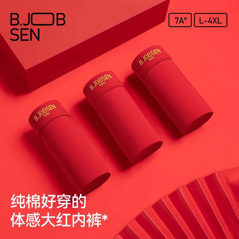 2026 Red Men's Underwear for the Year of the Horse, Pure Cotton A-Grade Cotton Boxer Briefs for Weddings, Men's Four-Corner Shorts