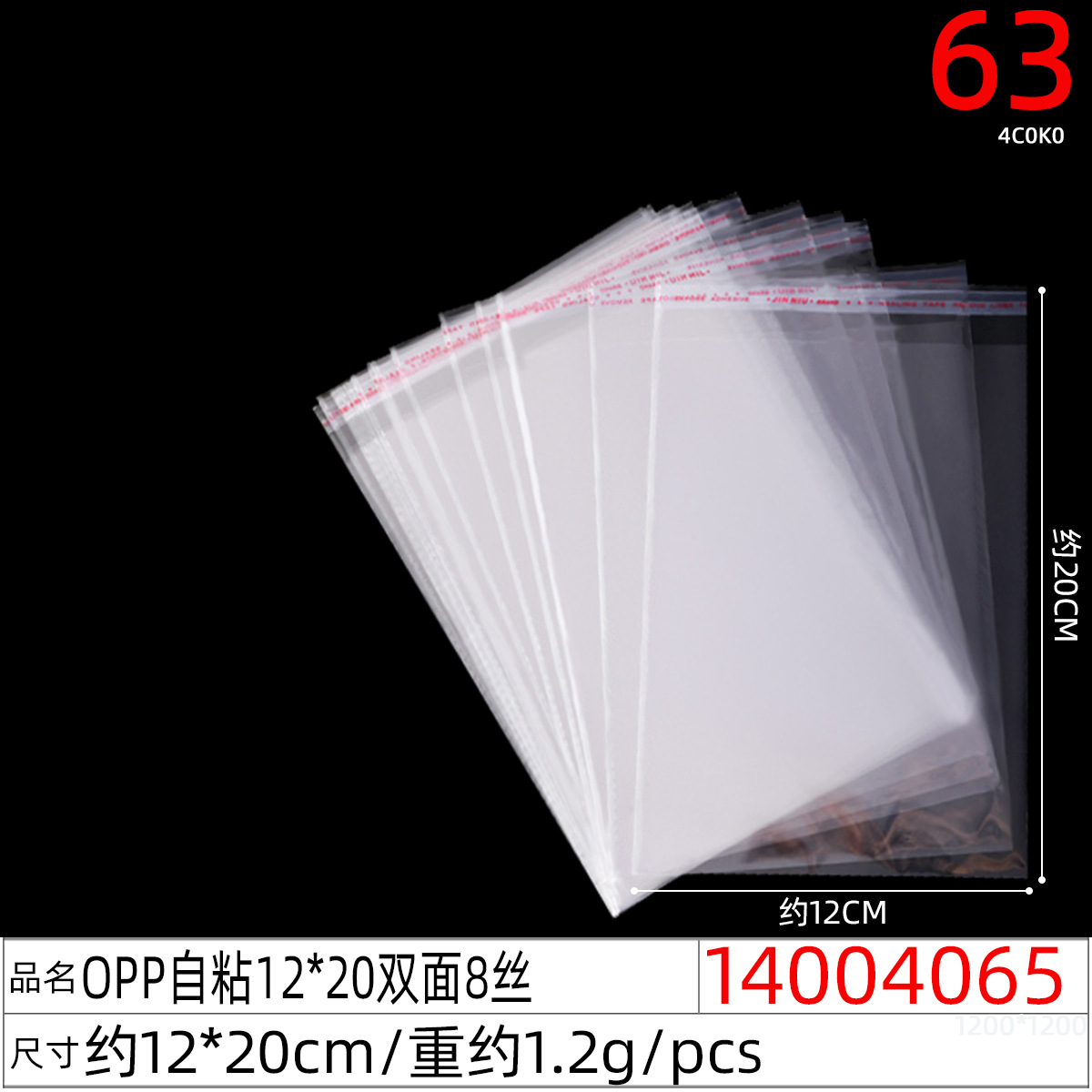 14004065#OPP self-adhesive 12x20 double-sided 8 wire weight 1