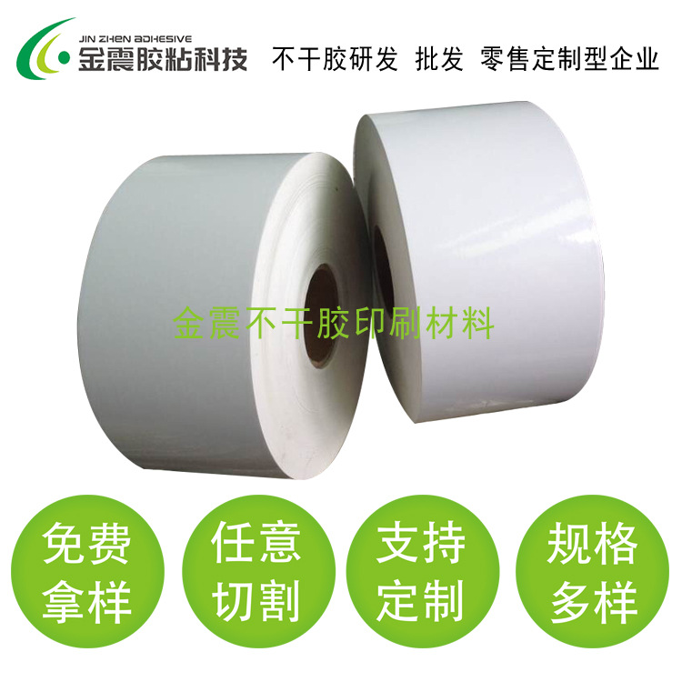 供应 25#可打印光面乳白PET 可移光面乳白pet不干胶 可打印不干胶