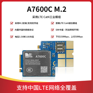 A7600C M.2 Package LTE Cat4 Industrial Module Voltage 3.3V to 3.8V Boost 4G Netcom