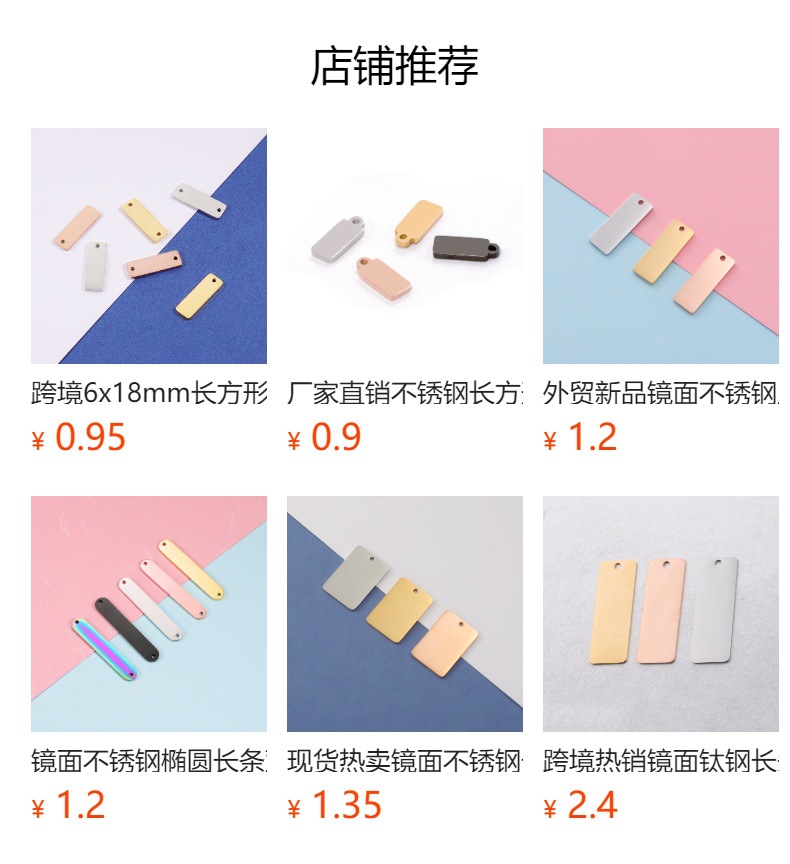 预览状态下无法点击,发布后,可点击跳转到对应的商品页面